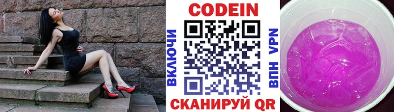 Codein напиток Lean (лин)  где купить наркоту  Новоульяновск 