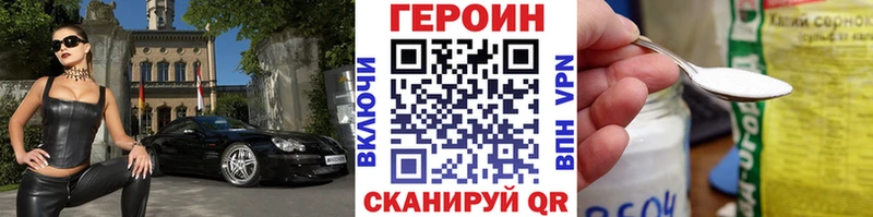 Героин Heroin  Новоульяновск 