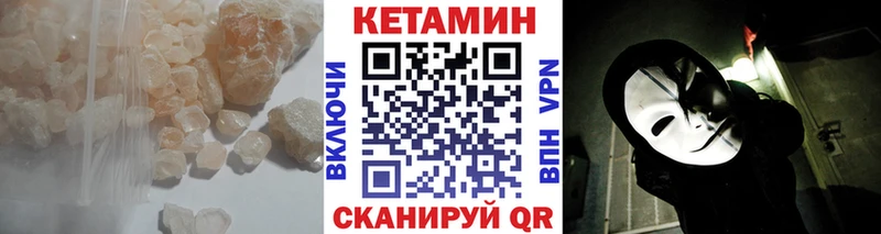 КЕТАМИН VHQ  Новоульяновск 