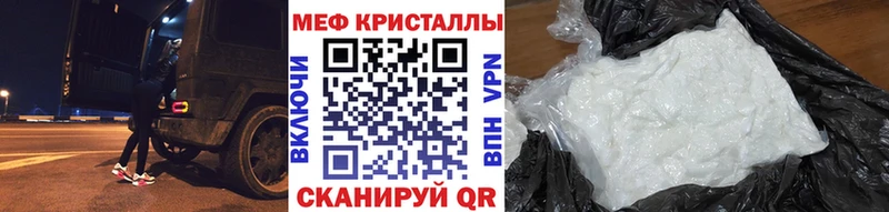 МЕФ мяу мяу  магазин продажи   Новоульяновск 