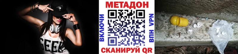 закладка Новоульяновск KRAKEN ССЫЛКА МЕТАДОН methadone